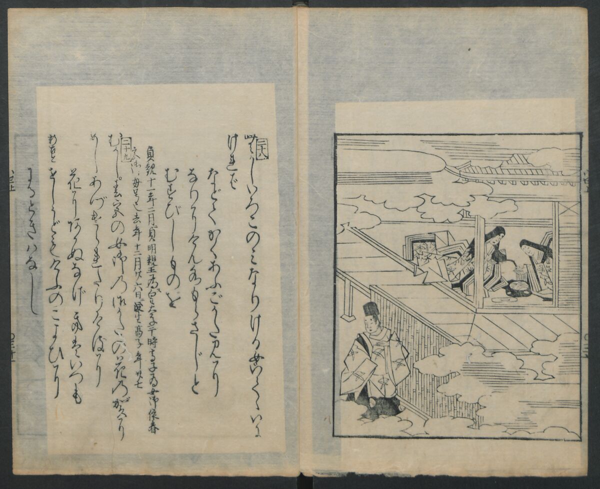 Saga Edition of “The Tales of Ise” [Ise Monogatari) 伊勢物語, Unidentified artist, Woodblock printed book; ink on paper, Japan