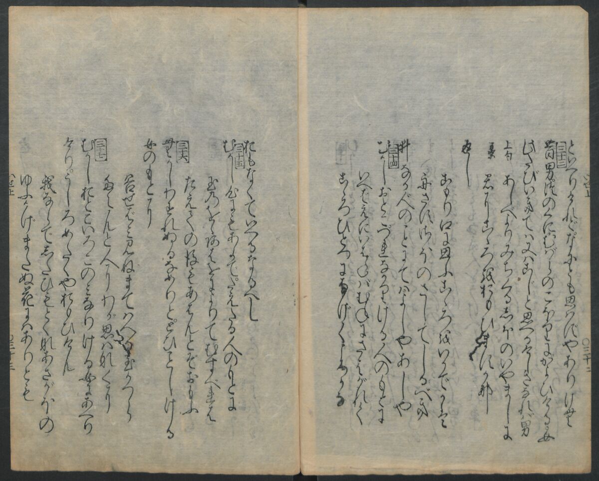 Saga Edition of “The Tales of Ise” [Ise Monogatari) 伊勢物語, Unidentified artist, Woodblock printed book; ink on paper, Japan