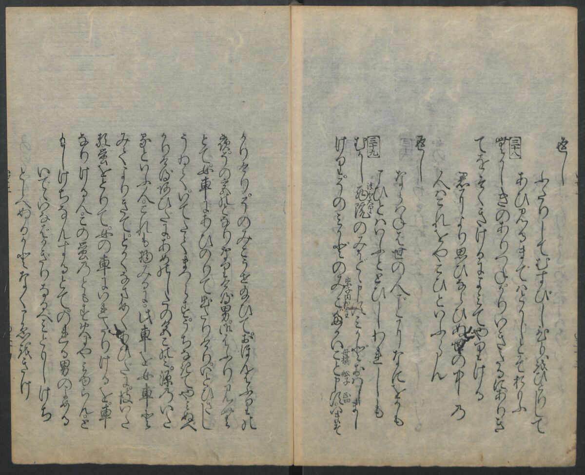 Saga Edition of “The Tales of Ise” [Ise Monogatari) 伊勢物語, Unidentified artist, Woodblock printed book; ink on paper, Japan
