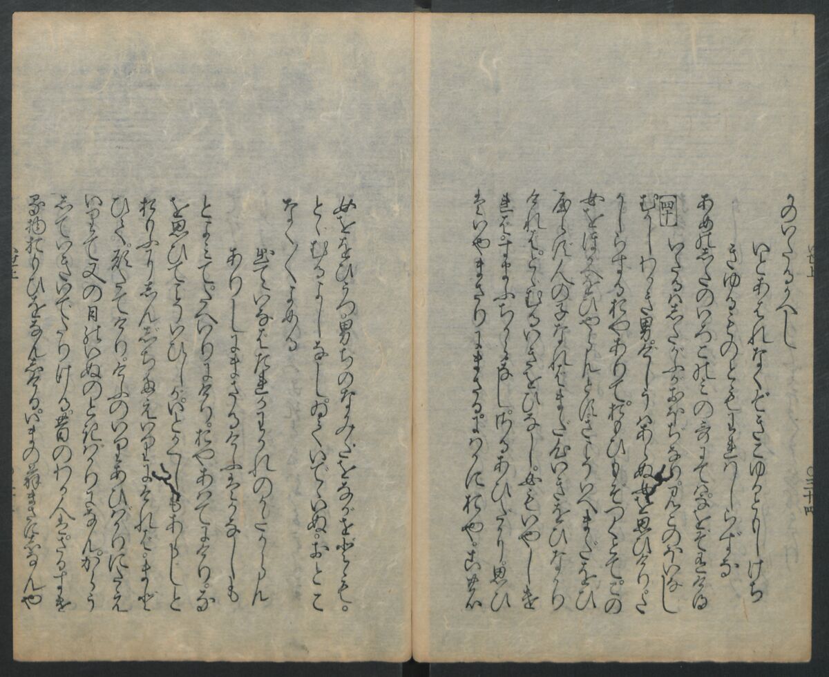Saga Edition of “The Tales of Ise” [Ise Monogatari) 伊勢物語, Unidentified artist, Woodblock printed book; ink on paper, Japan