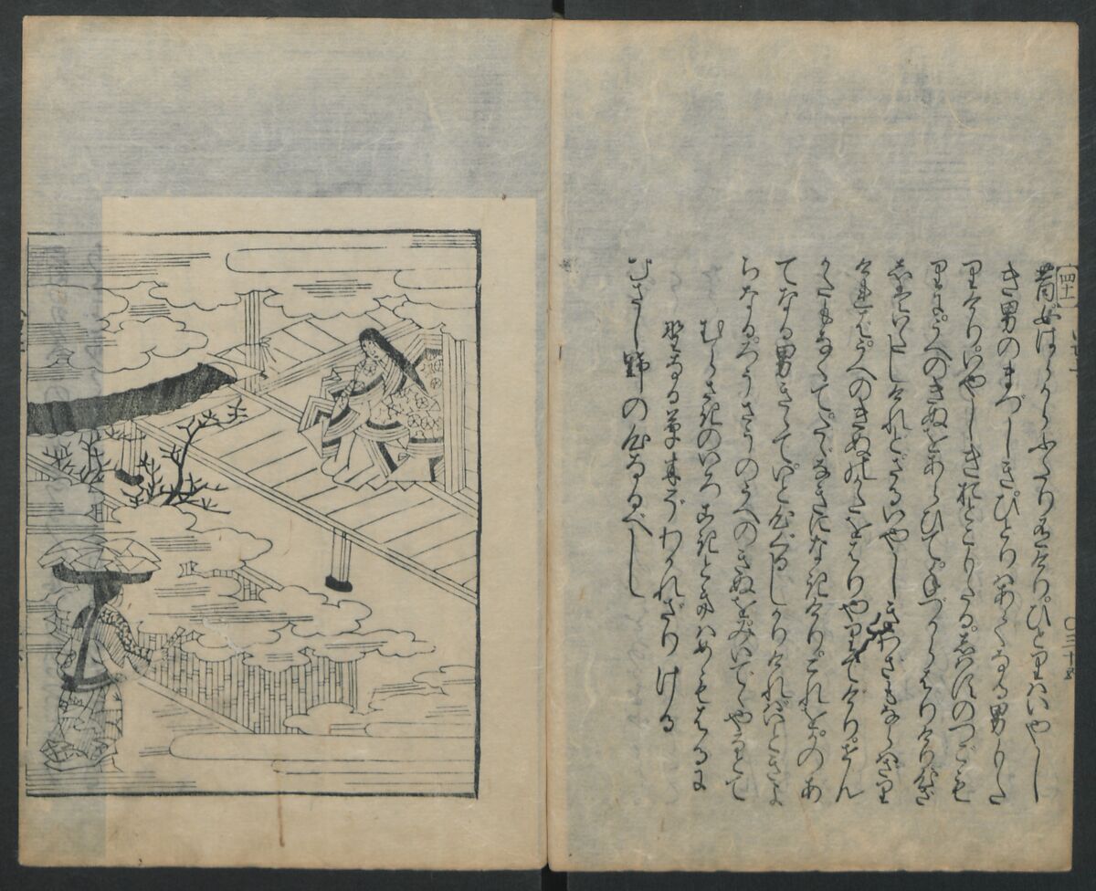 Saga Edition of “The Tales of Ise” [Ise Monogatari) 伊勢物語, Unidentified artist, Woodblock printed book; ink on paper, Japan