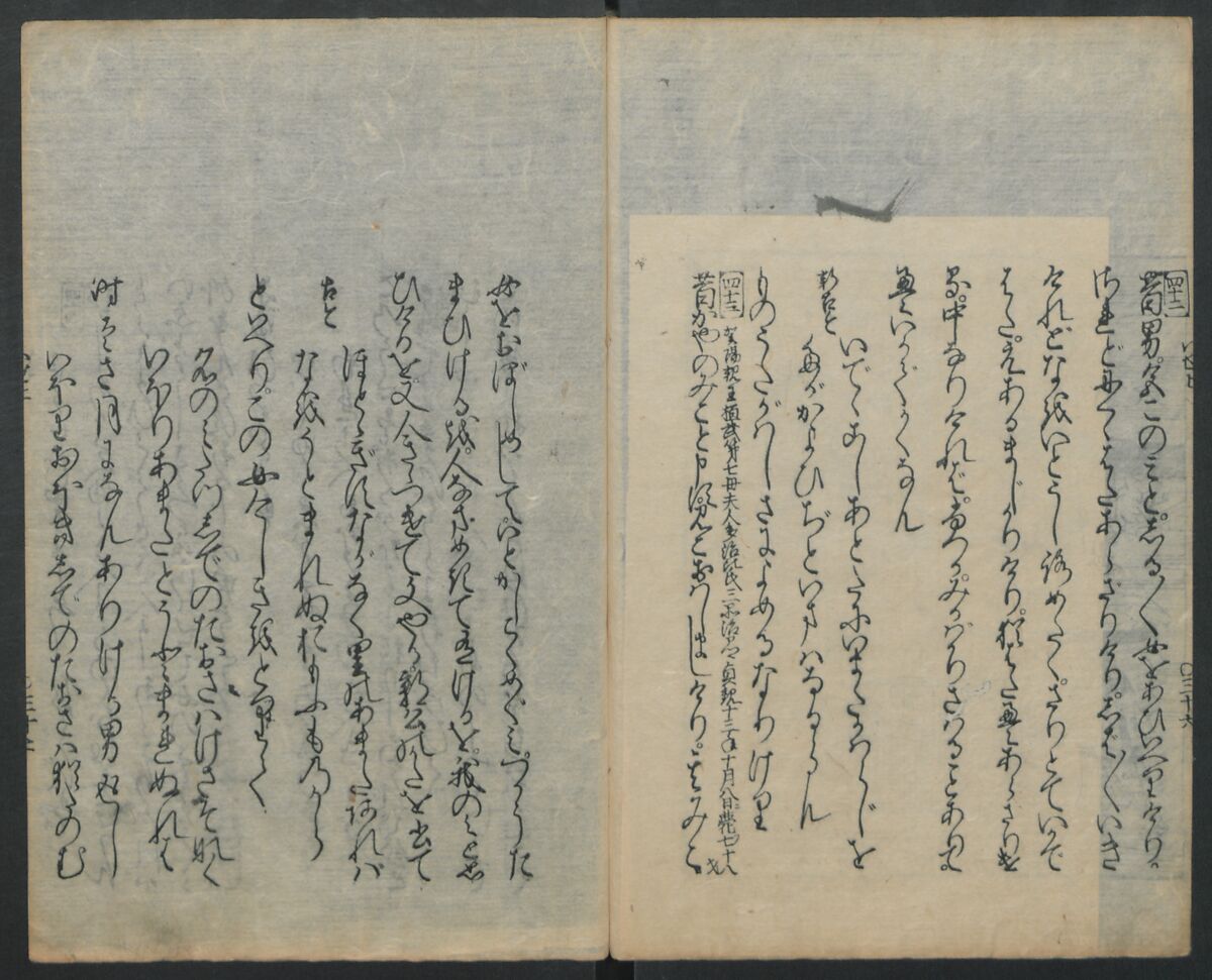 Saga Edition of “The Tales of Ise” [Ise Monogatari) 伊勢物語, Unidentified artist, Woodblock printed book; ink on paper, Japan