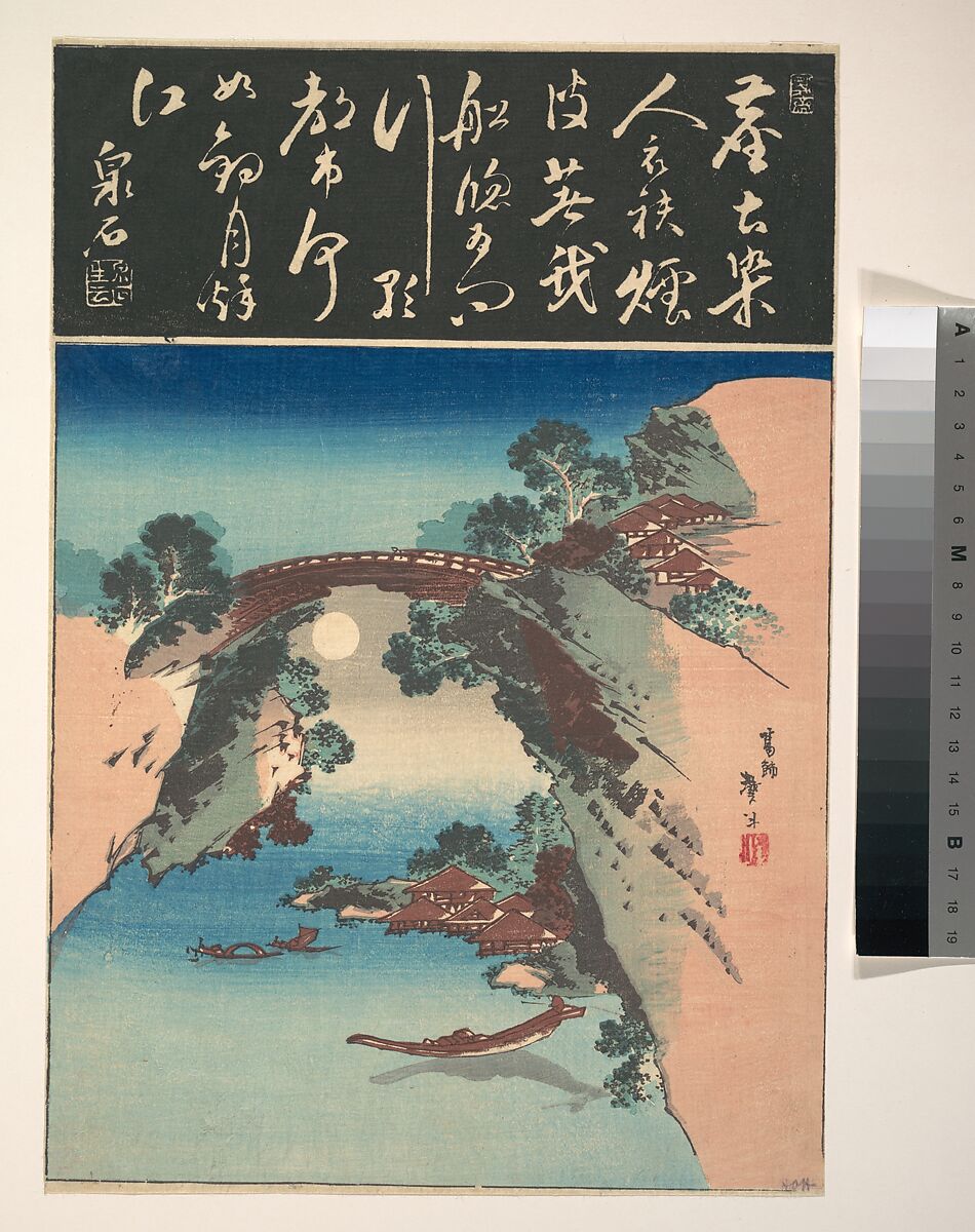 View of Saruhashi (Monkey Bridge), Katsushika Hokusai (Japanese, Tokyo (Edo) 1760–1849 Tokyo (Edo)), Woodblock print; ink and color on paper, Japan 