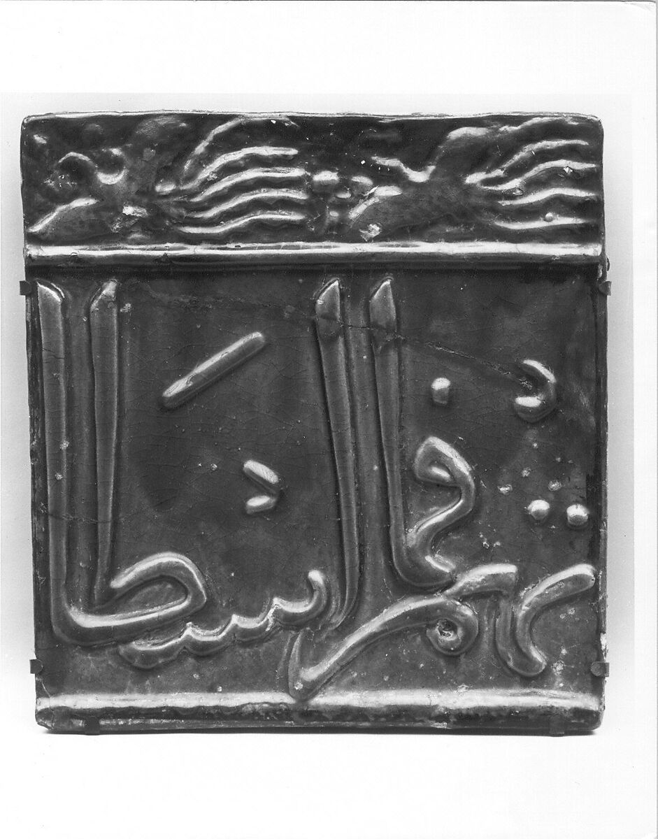 Tile from a Frieze, Stonepaste; molded, glazed