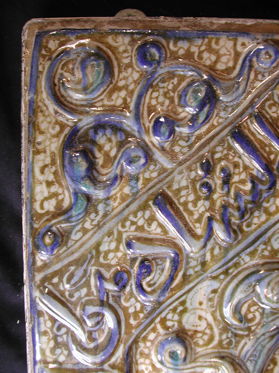Tile with Niche Design and Inscription, Stonepaste; inglaze painted in blue, luster-painted on opaque white glaze, modeled decoration