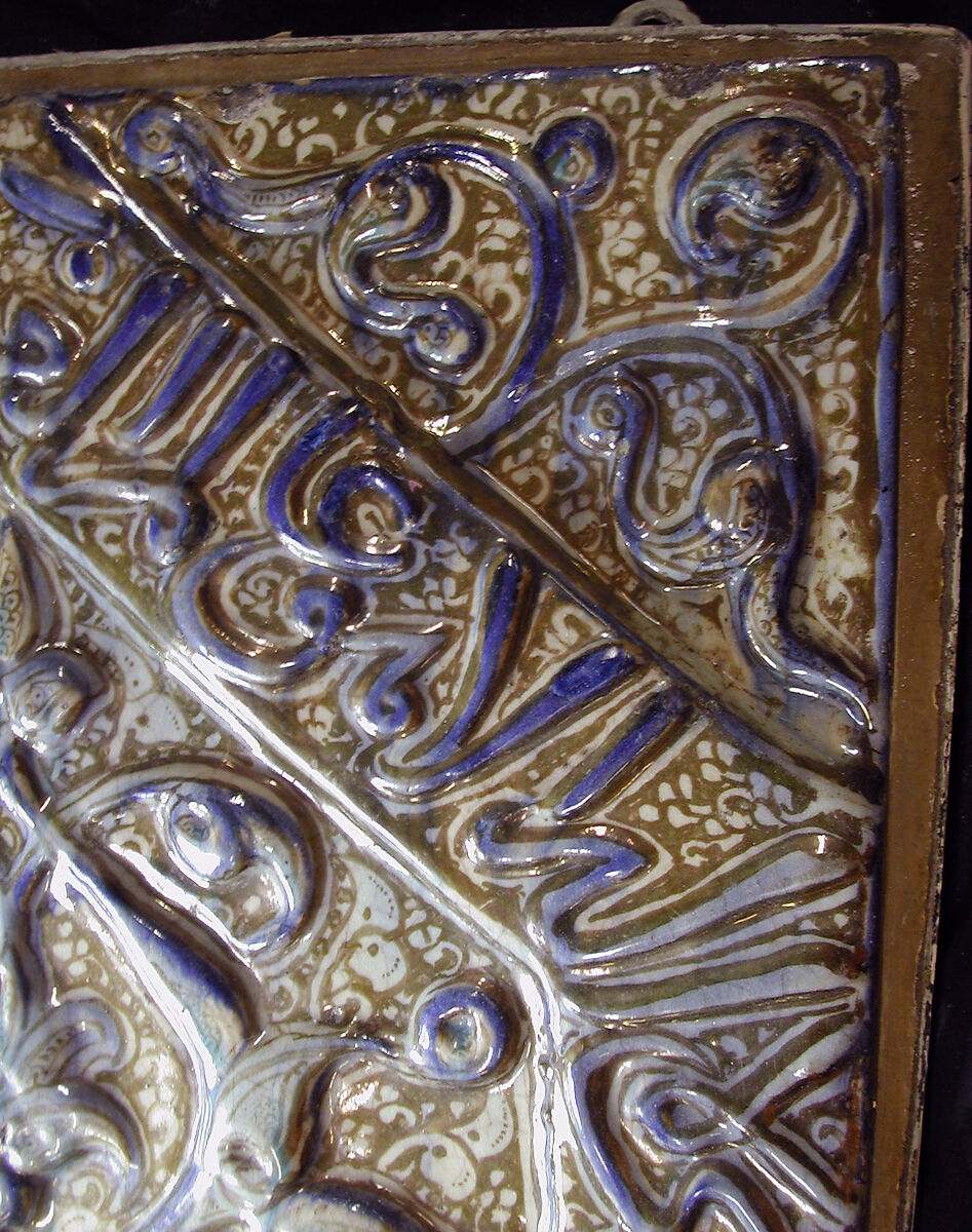 Tile with Niche Design and Inscription, Stonepaste; inglaze painted in blue, luster-painted on opaque white glaze, modeled decoration