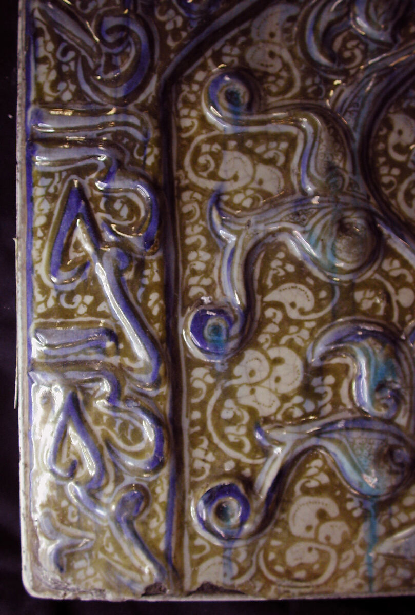 Tile with Niche Design and Inscription, Stonepaste; inglaze painted in blue, luster-painted on opaque white glaze, modeled decoration