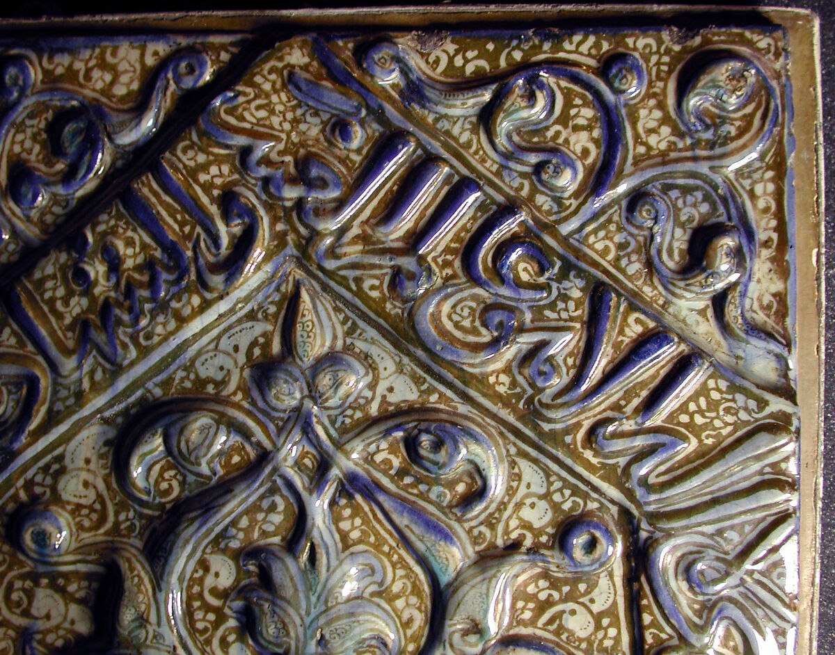 Tile with Niche Design and Inscription, Stonepaste; inglaze painted in blue, luster-painted on opaque white glaze, modeled decoration