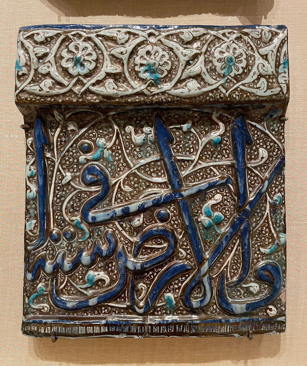 Tile from an Inscriptional Frieze, Stonepaste; modeled, inglaze painted in blue,  luster-painted on opaque white glaze 