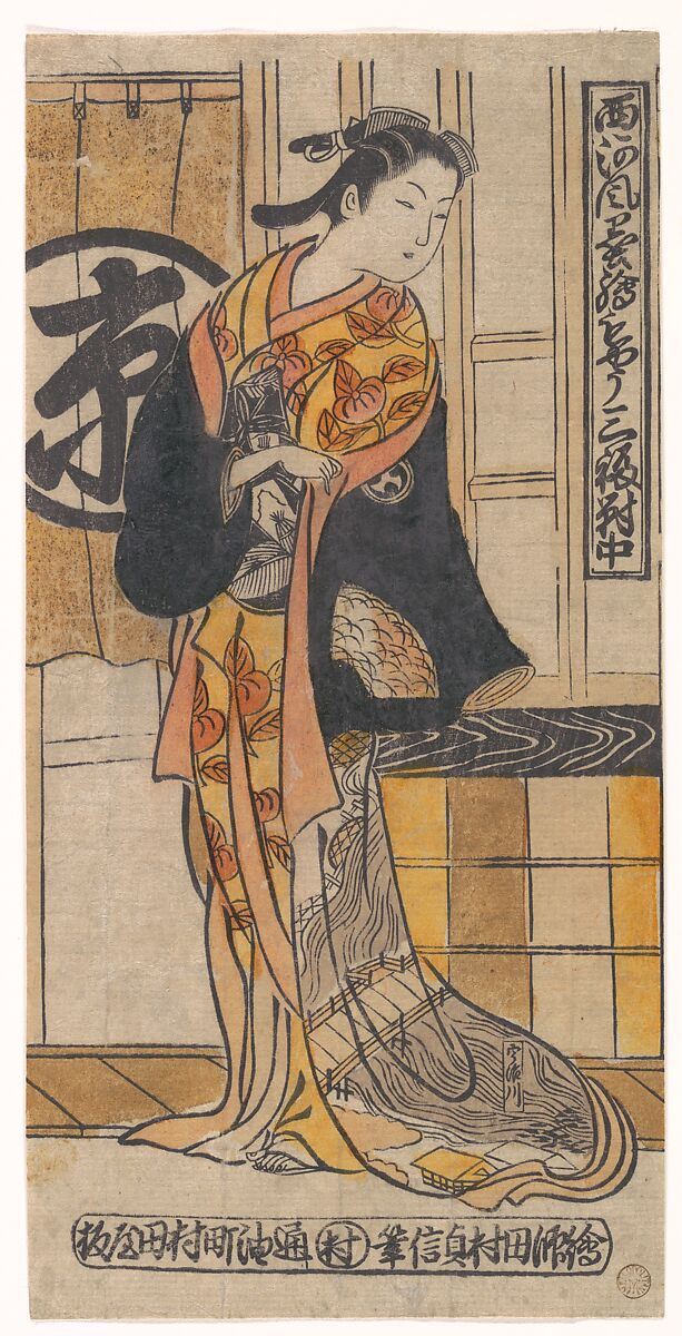 Actor Tsu-uchi Monsaburo in a Woman's Role in the Play "Three Instances of Good Fortune (Sanpuku Tsui)", Tamura Sadanobu (Japanese, active ca. 1725–1740), Woodblock print (urushi-e), Japan 