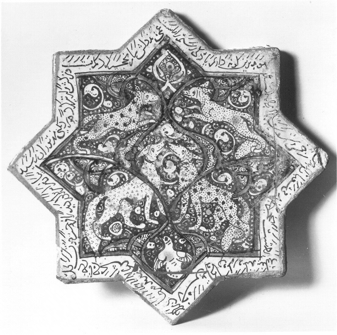 Eight-pointed Star Tile Depicting Animals and Inscription, Stonepaste; luster-painted on opaque white glaze under transparent glaze