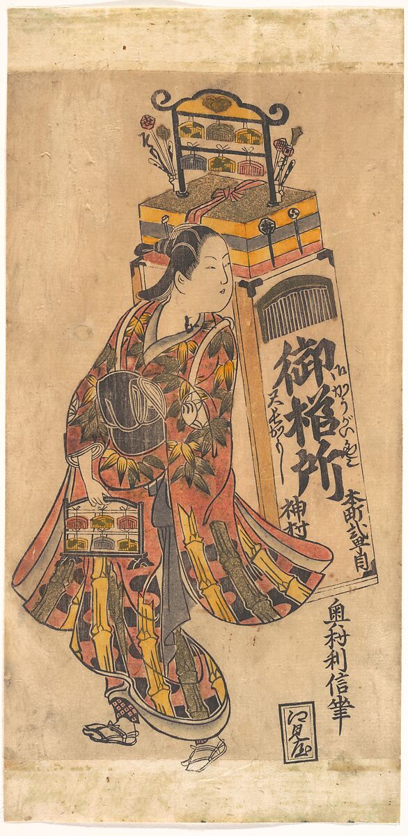 Actor Ichimura Uzaemon (1699–1762) as a Comb Vendor, Okumura Toshinobu (active ca. 1717–1750), Woodblock print (urushi-e); ink and color on paper, Japan 