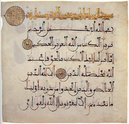 Folio from a Qur'an Manuscript, Ink, opaque watercolor, and gold on parchment
