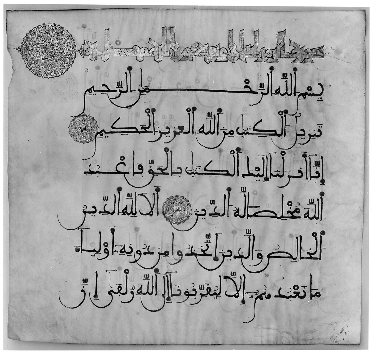 Folio from a Qur'an Manuscript, Ink, opaque watercolor, and gold on parchment