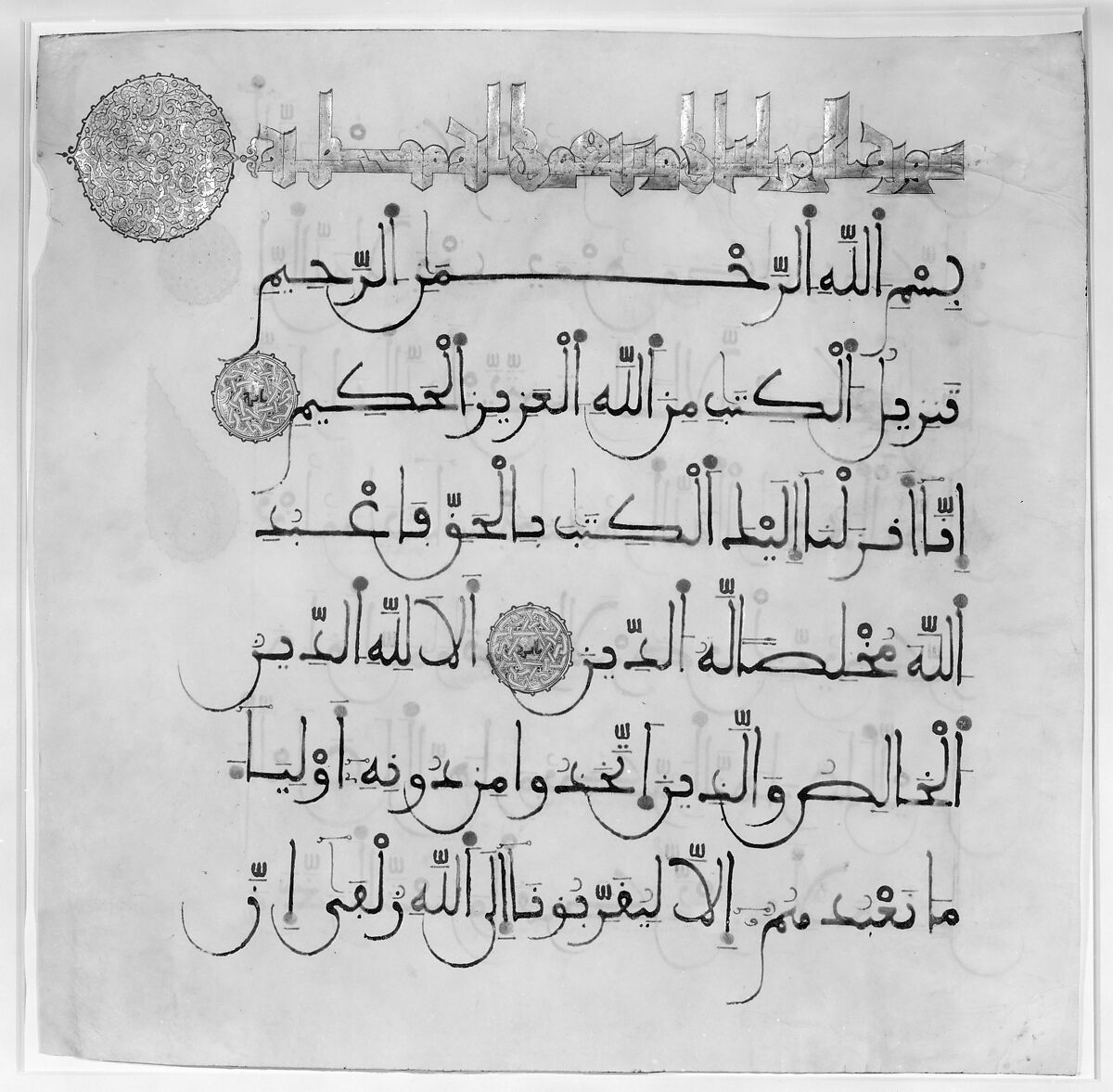 Folio from a Qur'an Manuscript, Ink, opaque watercolor, and gold on parchment