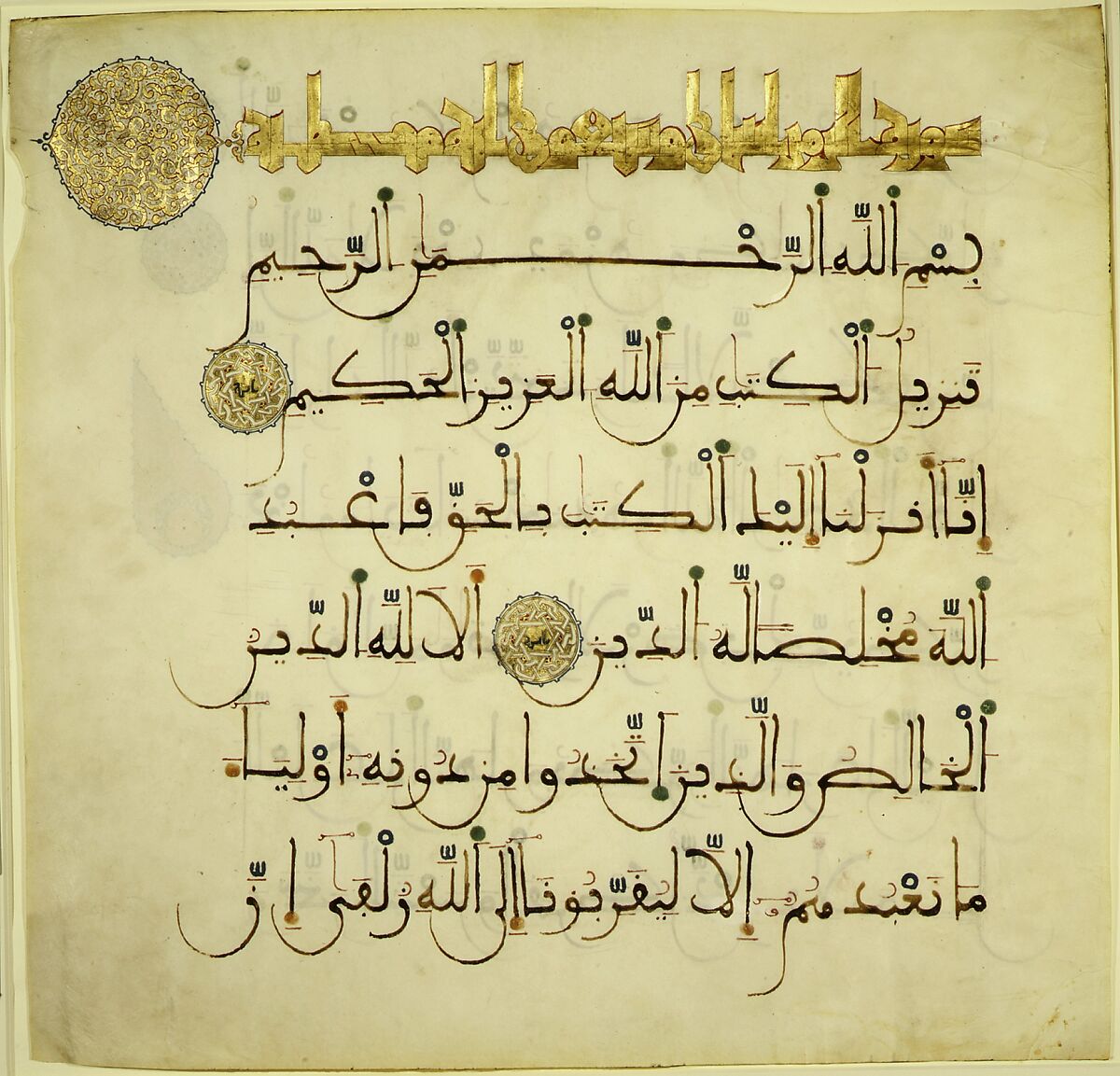 Folio from a Qur'an Manuscript, Ink, opaque watercolor, and gold on parchment