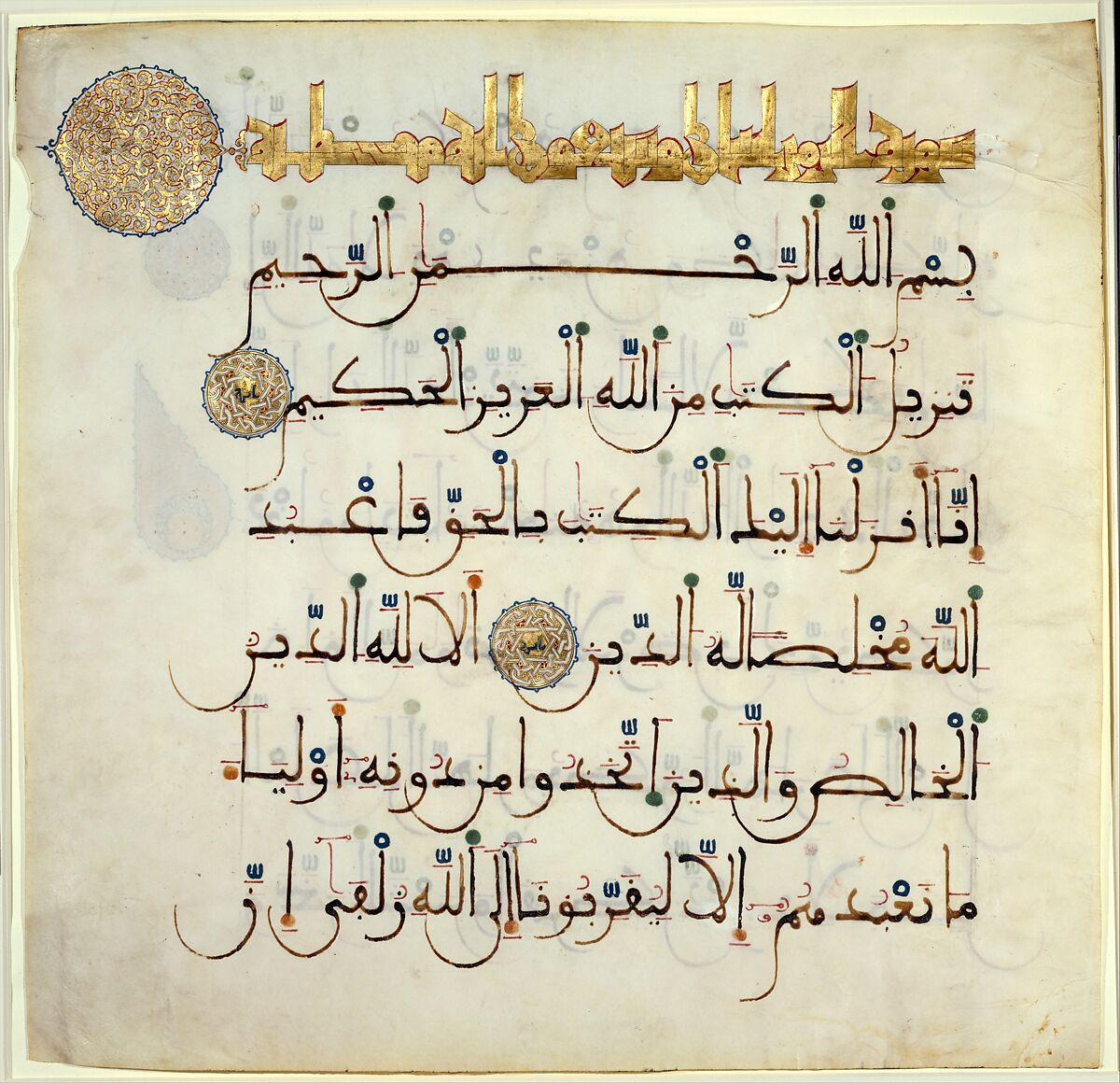 Folio from a Qur'an Manuscript, Ink, opaque watercolor, and gold on parchment