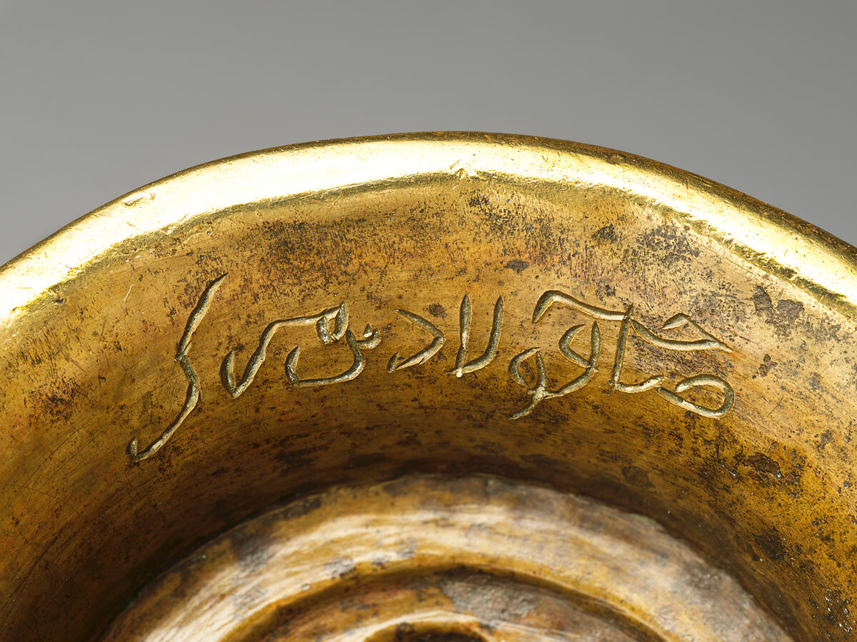 Ewer, Brass; raised, repoussé, inlaid with silver and a black compound