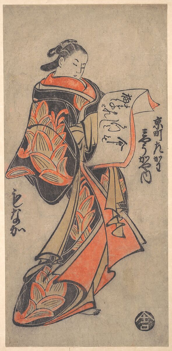 Courtesan from the Myōgaya House, Torii Kiyomasu I (Japanese, active 1696–1716), Woodblock print (tan-e); ink and color on paper, Japan 