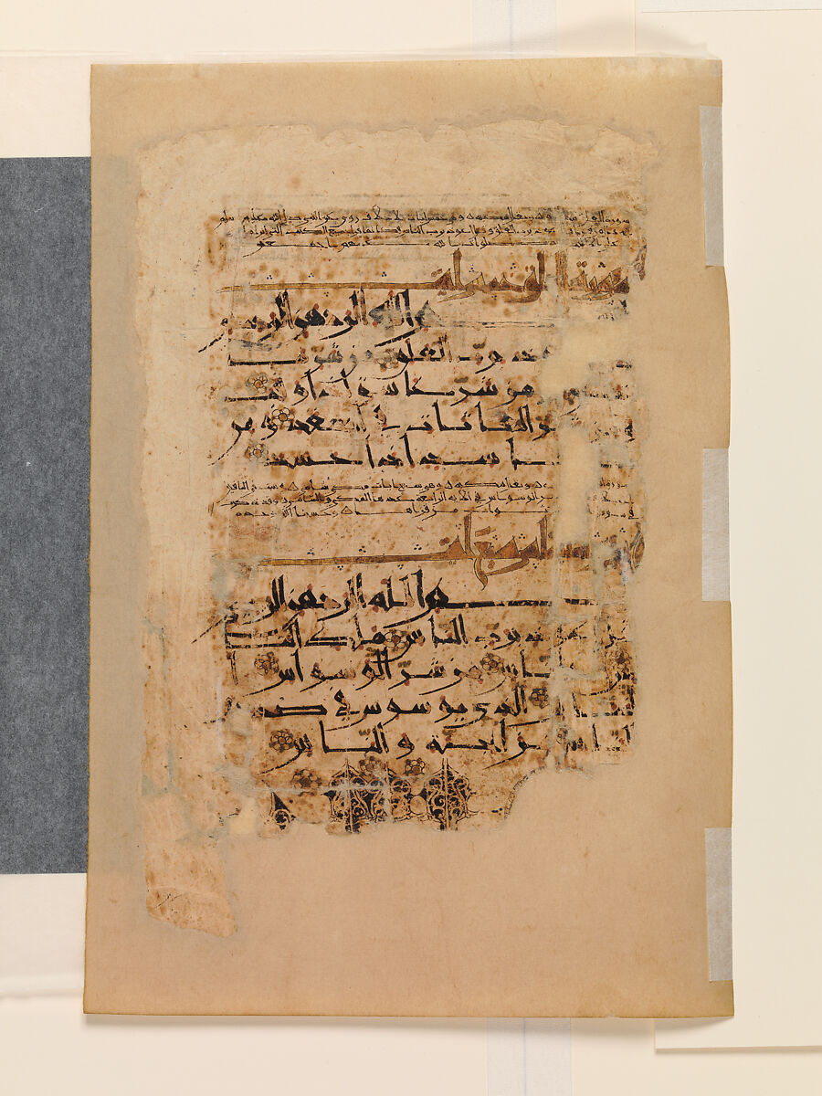 Folio from a Qur'an Manuscript in Floriated Script, Ink, opaque watercolor, and gold on paper