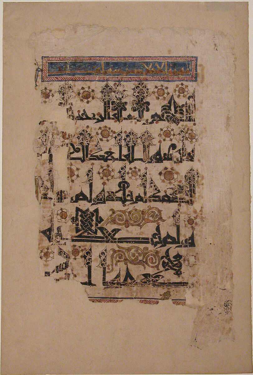 Folio from a Qur'an Manuscript in Floriated Script, Ink, opaque watercolor, and gold on paper