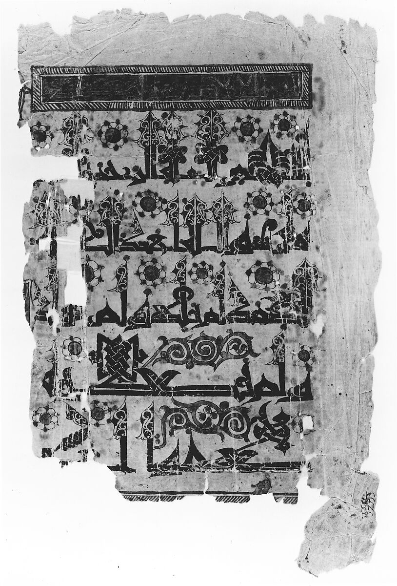 Folio from a Qur'an Manuscript in Floriated Script, Ink, opaque watercolor, and gold on paper