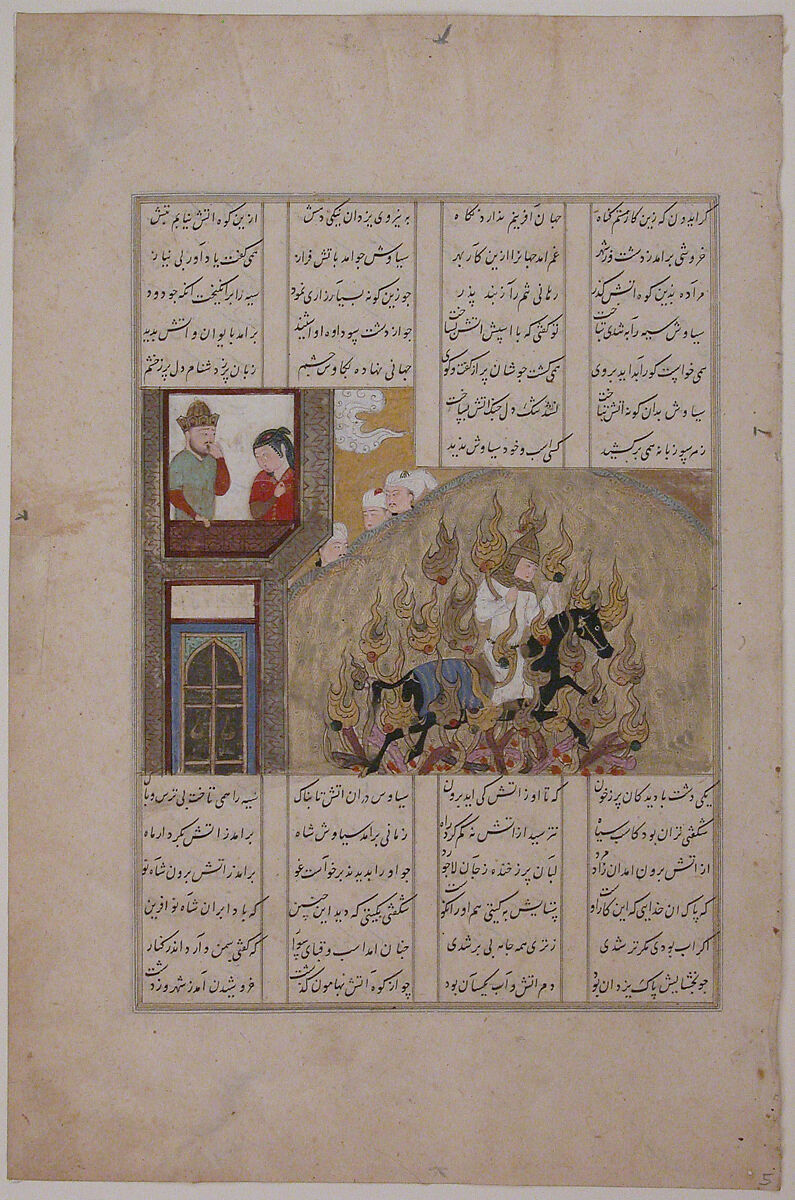 "The Fire Ordeal of Siyavush", Folio from a Shahnama (Book of Kings) of Firdausi, Abu'l Qasim Firdausi (Iranian, Paj ca. 940/41–1020 Tus), Ink, watercolor, and gold on paper