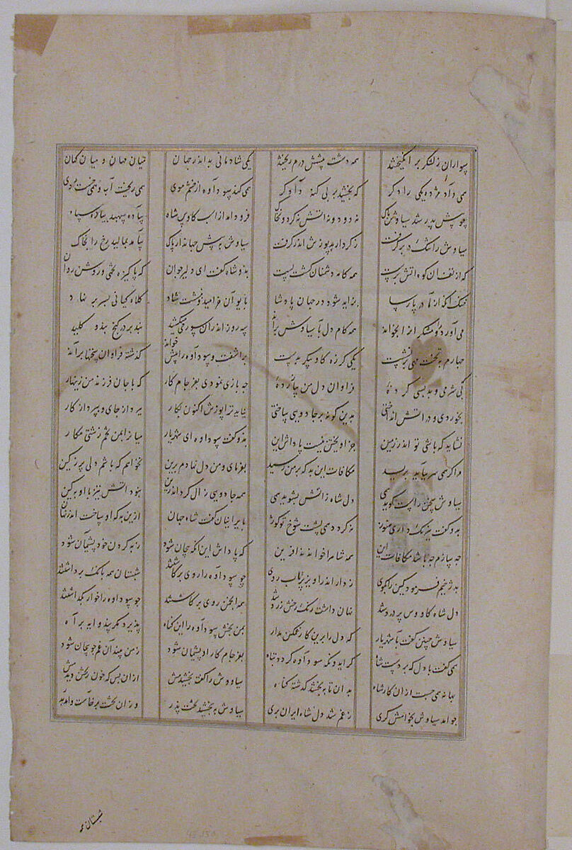 "The Fire Ordeal of Siyavush", Folio from a Shahnama (Book of Kings) of Firdausi, Abu'l Qasim Firdausi (Iranian, Paj ca. 940/41–1020 Tus), Ink, watercolor, and gold on paper
