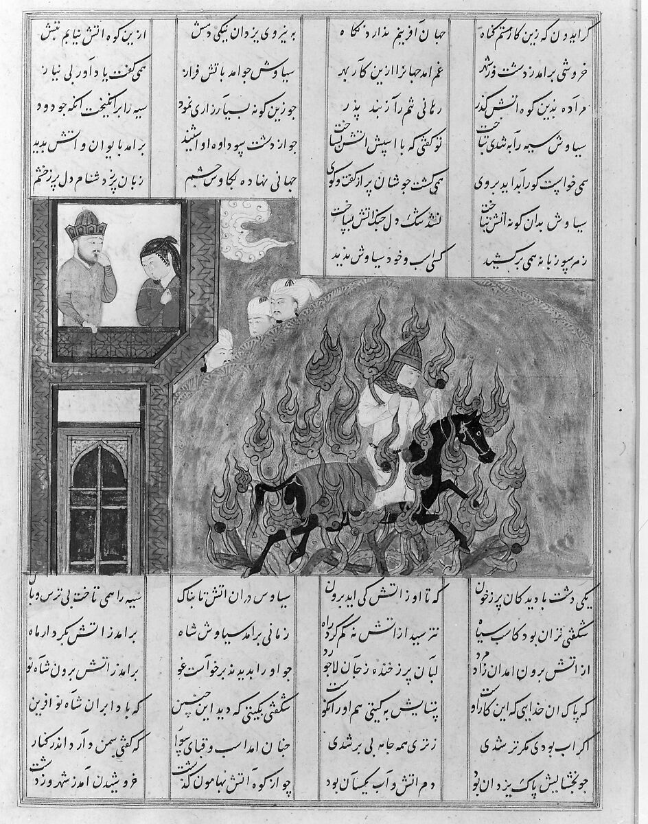"The Fire Ordeal of Siyavush", Folio from a Shahnama (Book of Kings) of Firdausi, Abu'l Qasim Firdausi (Iranian, Paj ca. 940/41–1020 Tus), Ink, watercolor, and gold on paper