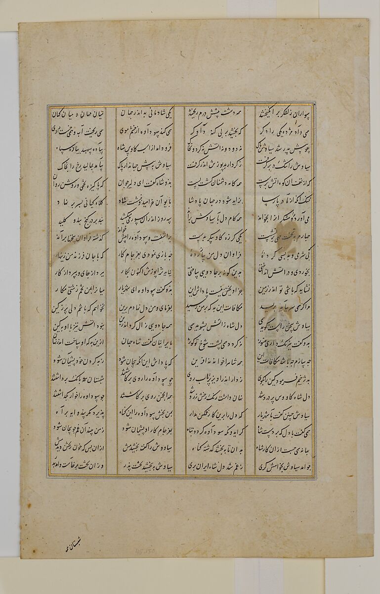 "The Fire Ordeal of Siyavush", Folio from a Shahnama (Book of Kings) of Firdausi, Abu'l Qasim Firdausi (Iranian, Paj ca. 940/41–1020 Tus), Ink, watercolor, and gold on paper