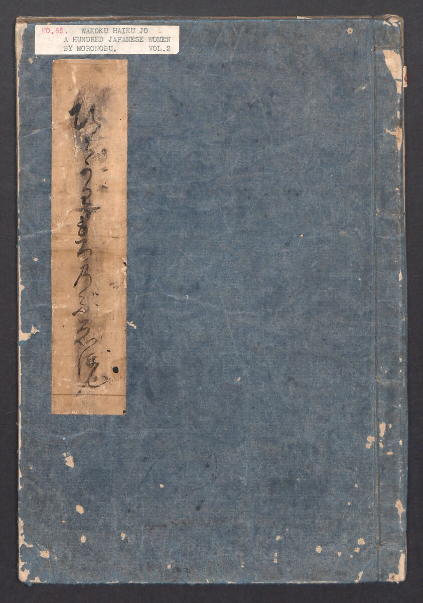 One Hundred Women of Japan (Wakoku hyakujo) 和国百女, Hishikawa Moronobu (Japanese, 1618–1694), Woodblock printed book; ink on paper, Japan