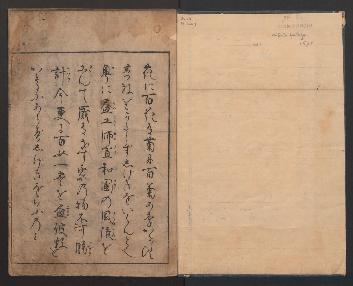 One Hundred Women of Japan (Wakoku hyakujo) 和国百女, Hishikawa Moronobu (Japanese, 1618–1694), Woodblock printed book; ink on paper, Japan