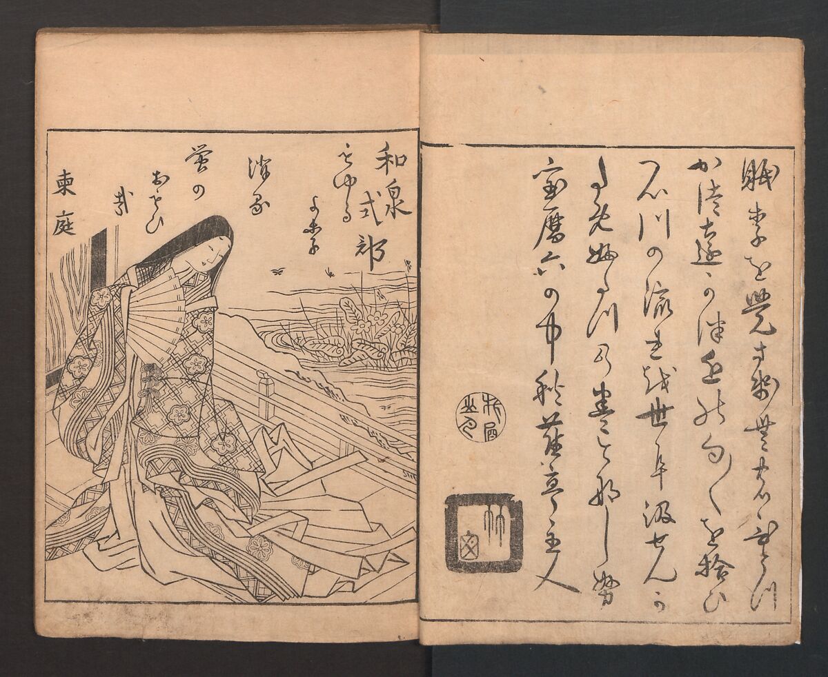 Picture Book: Flowers Yet to be Picked (Ehon Suetsumuhana)  絵本末摘花, Nishikawa Sukenobu 西川祐信 (Japanese, 1671–1750), Woodblock printed book; ink and color on paper, Japan