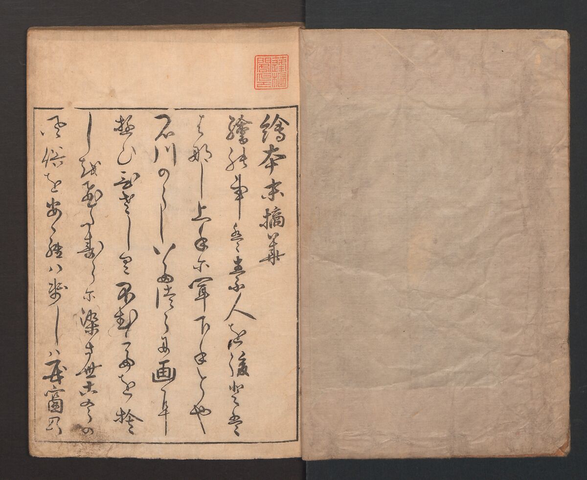 Picture Book: Flowers Yet to be Picked (Ehon Suetsumuhana)  絵本末摘花, Nishikawa Sukenobu 西川祐信 (Japanese, 1671–1750), Woodblock printed book; ink and color on paper, Japan