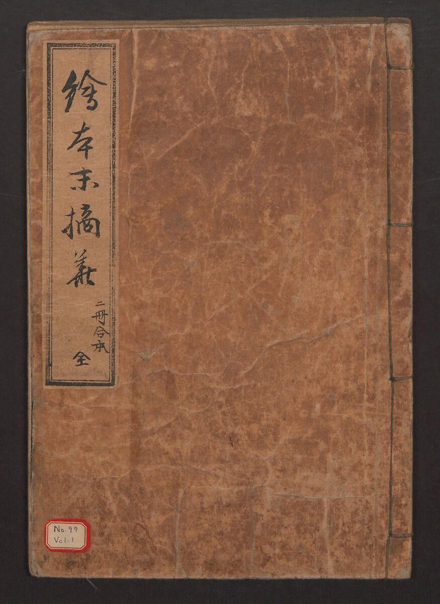 Picture Book: Flowers Yet to be Picked (Ehon Suetsumuhana)  絵本末摘花, Nishikawa Sukenobu 西川祐信 (Japanese, 1671–1750), Woodblock printed book; ink and color on paper, Japan