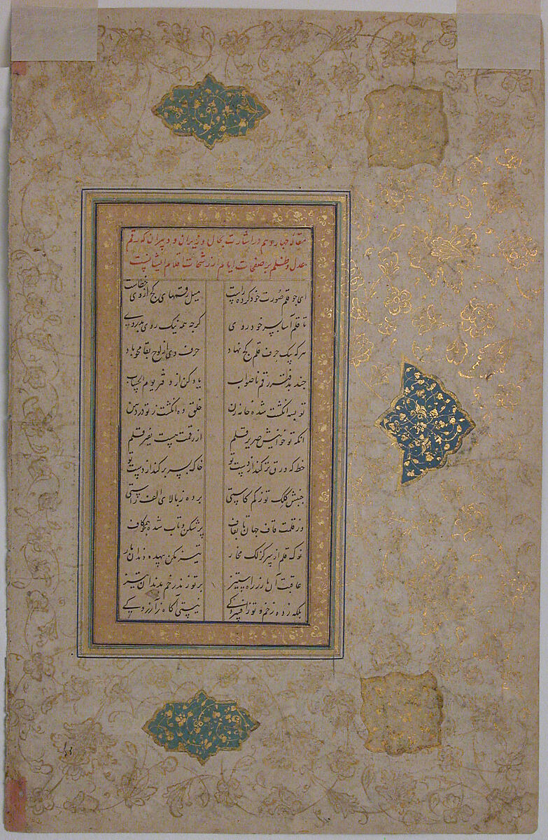 Page of Calligraphy, Ink, opaque watercolor, and gold on paper