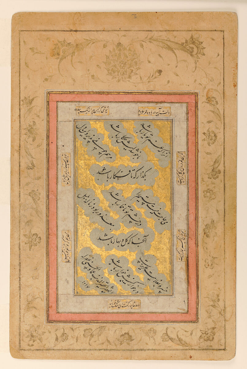 Folio with Verses in Nasta'liq Script, Mir `Imad al-Hasani (Iranian, Qazvin ca. 1552–1615 Isfahan), Ink, opaque watercolor, and gold on paper 