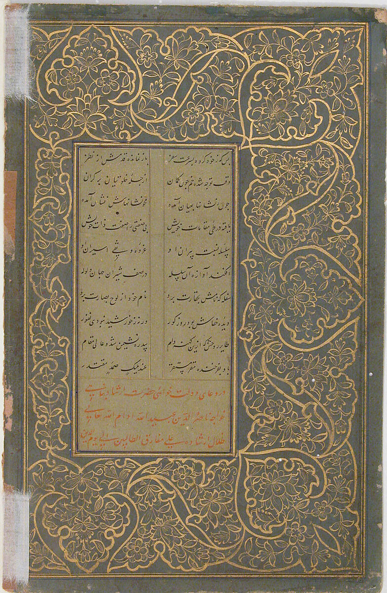 Tuhfat al-Ahrar (The Gift to the Noble), Maulana Nur al-Din `Abd al-Rahman Jami (Iranian, Jam 1414–92 Herat), Ink, opaque watercolor, and gold on paper
