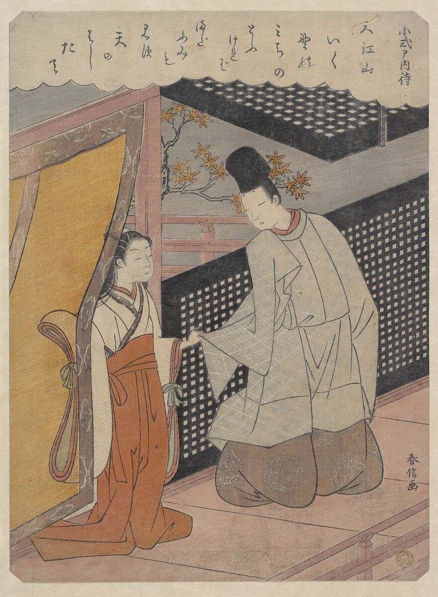 Koshikibu no Naishi (999–1025), from "Hyakunin Isshu" (One Hundred Poems by One Hundred Poets), Suzuki Harunobu (Japanese, 1725–1770), Woodblock print; ink and color on paper, Japan 