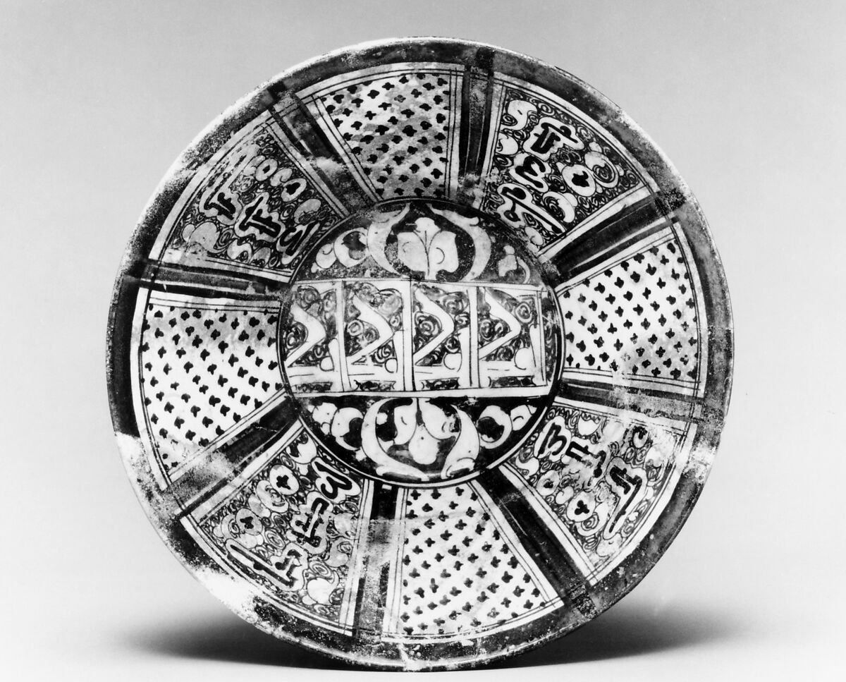 Ceramic Bowl Inscribed with "'Izz" ("Glory"), Stonepaste; underglaze-painted, glazed (transparent colorless), luster-painted
