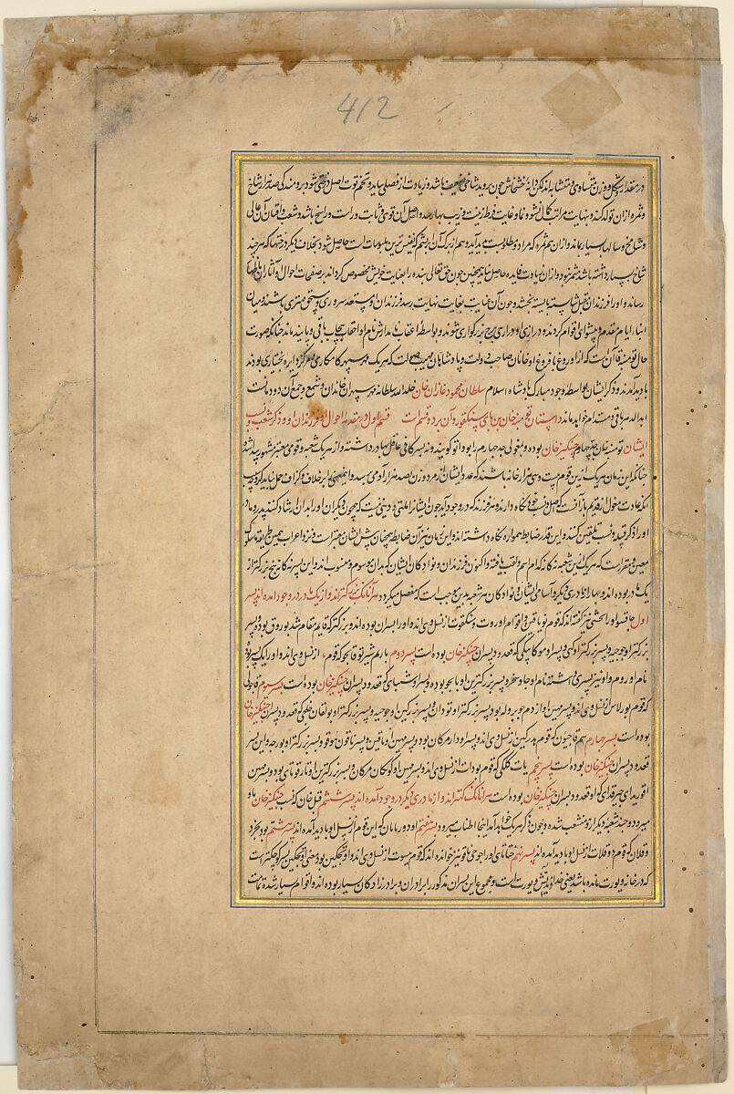 "Tumanba Khan, His Wife, and His Nine Sons", Folio from a Chingiznama (Book of Genghis Khan), Basawan (Indian, active ca. 1556–1600), Ink, opaque watercolor, and gold on paper