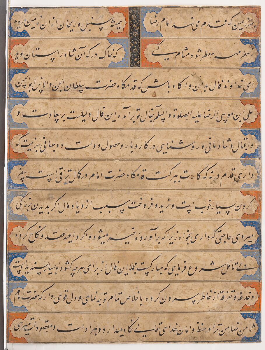 "Coffin of Imam 'Ali", Folio from a Falnama (The Book of Omens) of Ja'far al-Sadiq, Ink, opaque watercolor, and gold on paper