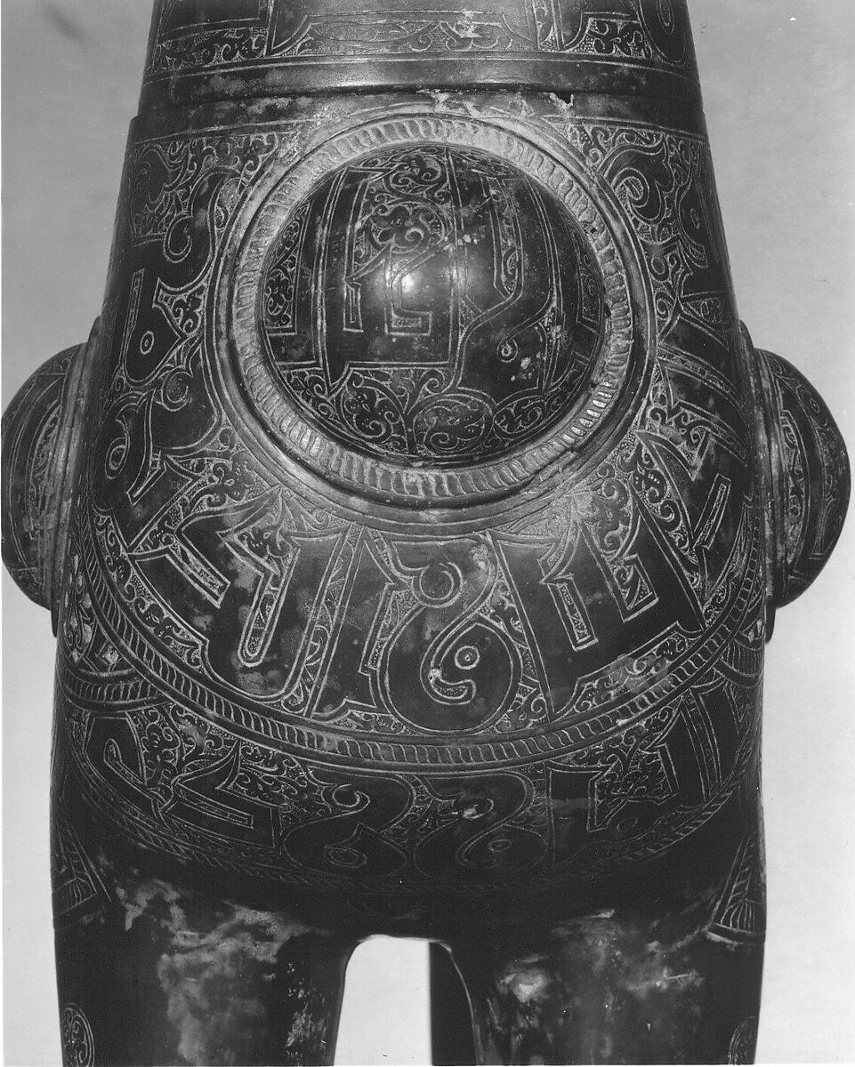 Incense Burner of Amir Saif al-Dunya wa’l-Din ibn Muhammad al-Mawardi, Ja`far ibn Muhammad ibn `Ali, Bronze; cast, engraved, chased, pierced