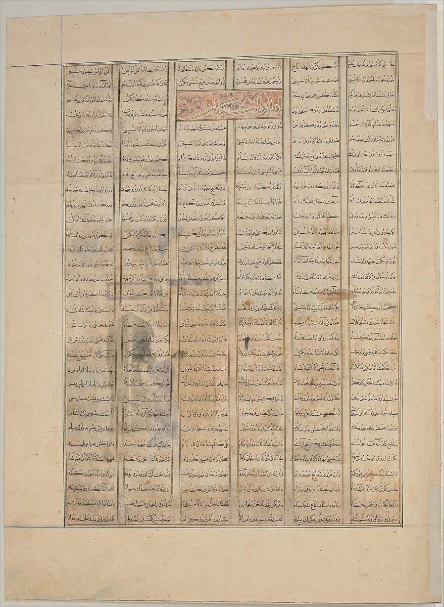 "Nushirvan Eating Food Brought by the Sons of Mahbud", Folio from a Shahnama (Book of Kings), Abu'l Qasim Firdausi (Iranian, Paj ca. 940/41–1020 Tus), Ink, opaque watercolor, and gold on paper