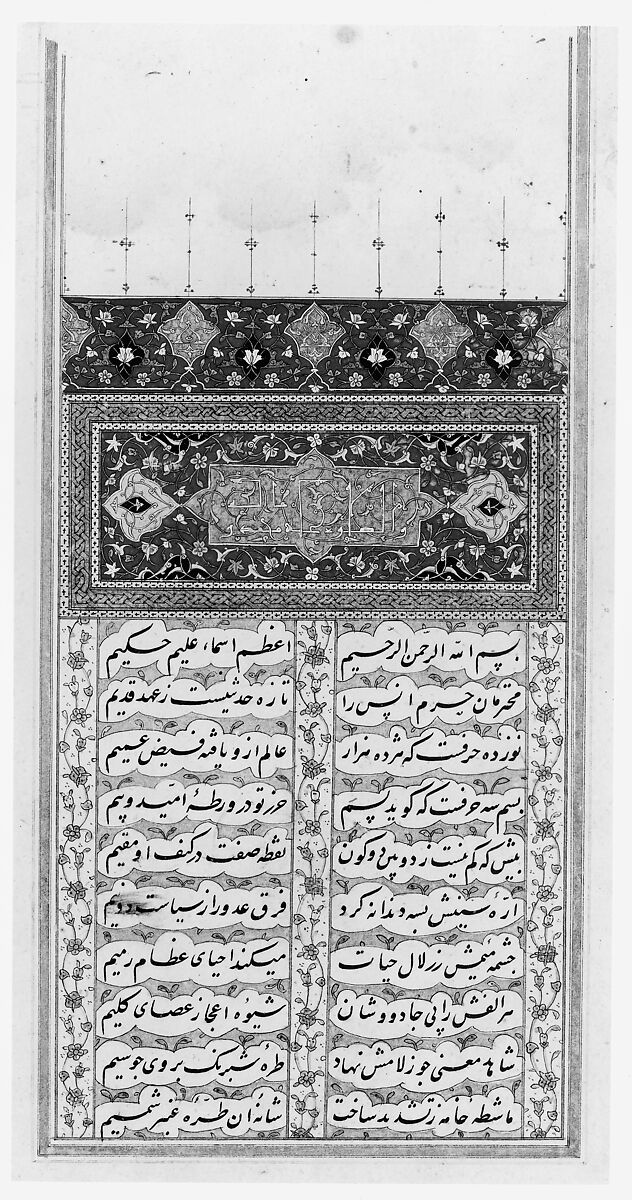 Illuminated Leaf, Ink, opaque watercolor, and gold on paper