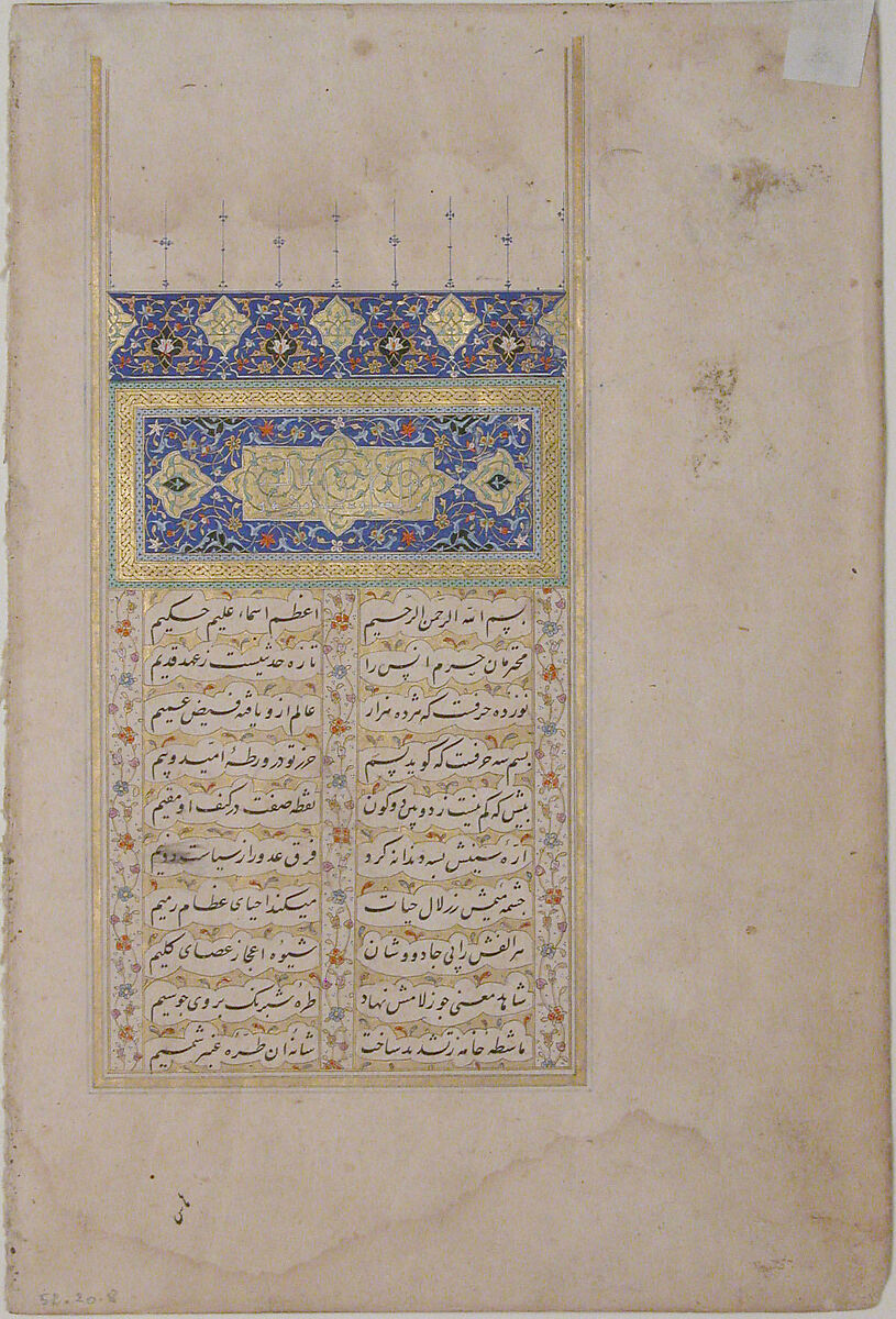 Illuminated Leaf, Ink, opaque watercolor, and gold on paper