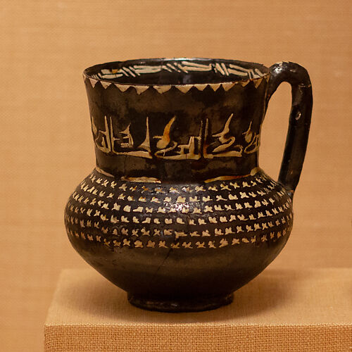 Ewer with Repeated Arabic Phrase, 