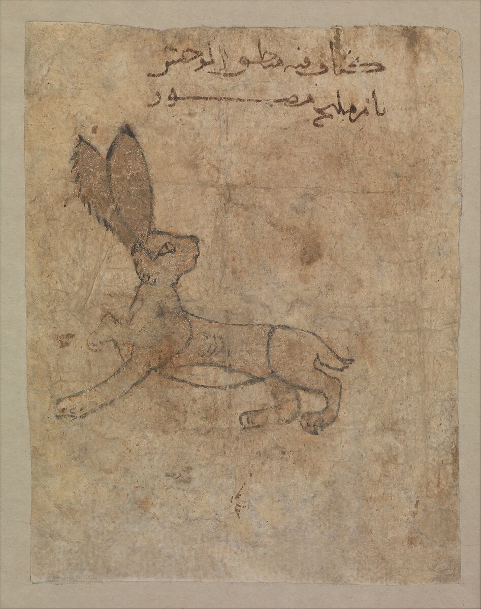 "Hare", Folio from the Mantiq al-wahsh (Speech of the Wild Animal) of Ka'b al-Ahbar, Ka&#39;b al-Ahbar (died 652/53), Opaque watercolor on paper 