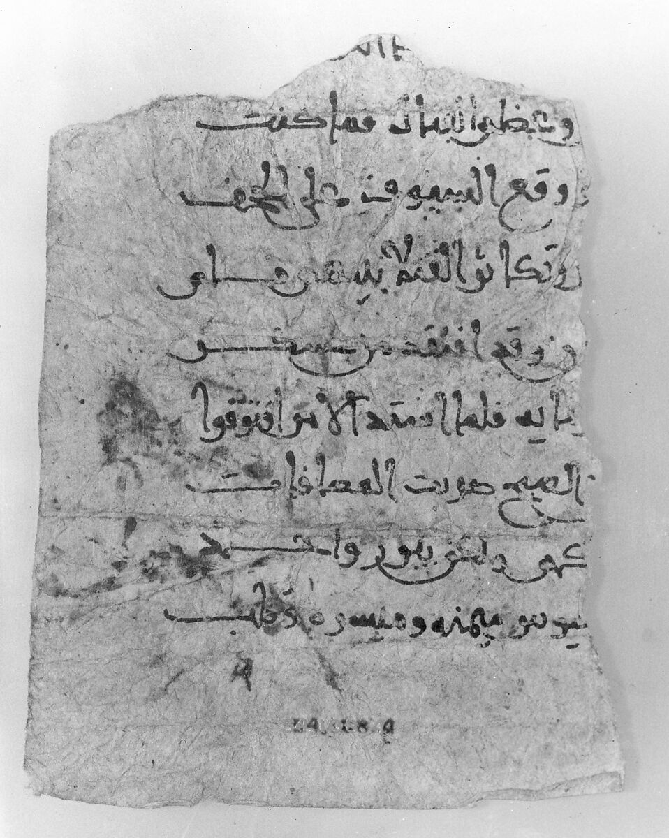 "Rows of Animals Alternating with Cut-off Heads", Folio from a Manuscript, Opaque watercolor on paper