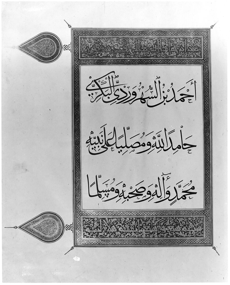 Folio from a Qur'an Manuscript, Ahmad ibn al-Suhrawardi al-Bakri (died 1320/21), Ink, opaque watercolor, and gold on paper